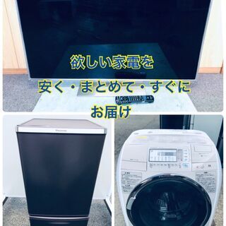 🌸超お買い得な家電セット🌸値引有💰‼️洗濯機・冷蔵庫・レンジ❗️の画像