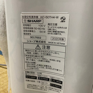SHARP 空気清浄機