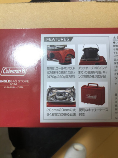 コールマン　シングルガスストーブ120A