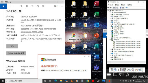 ✅特価！?良品/最高峰?Core i7/光速☆彡新品SSD256GB＋大容量！HDD640GBデュアルストレージ(^^)v/快適♬メモ