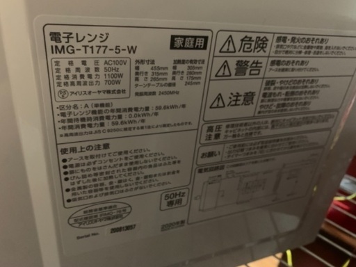 電子レンジ （１ヶ月使用）