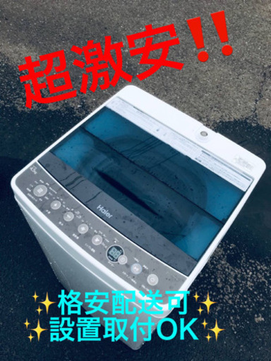 ET910A⭐️ ハイアール電気洗濯機⭐️ 2019年式
