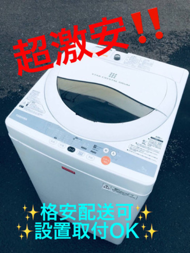 ET915A⭐️TOSHIBA電気洗濯機⭐️