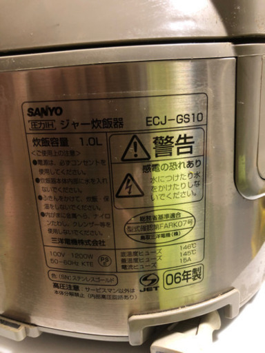 炊飯器　圧力IH SANYO