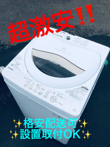 ET919A⭐TOSHIBA電気洗濯機⭐️