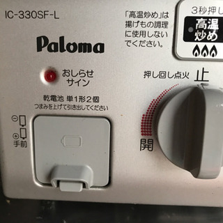 【再値下げ❣️】ガスコンロ 都市ガス用の画像