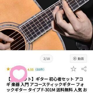 ギター 初心者 アコギ 楽器 入門 アコースティックギター フォ...