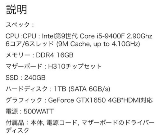 【5/20まで】ASUSゲーミングPC 最新9世代 i5 9400F GTX1650