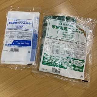 熊本市　ゴミ袋　端数　18日14時までの引取のみ