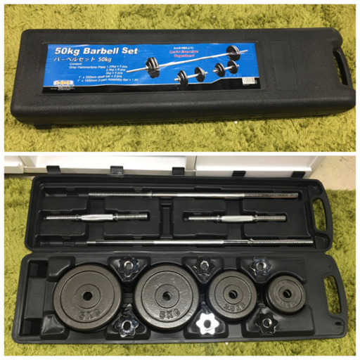 50キロのバーベル、ダンベルセット