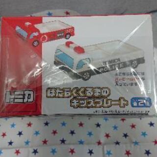 トミカ はたらくくるまのキッズプレートの画像