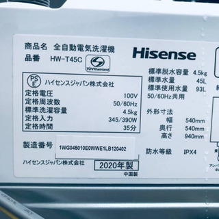 ✨2020年製✨921番 Hisense✨全自動電気洗濯機✨HW-T45C‼️
