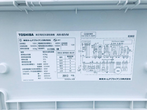 ✨乾燥機能付き✨‼️8.0kg‼️923番 TOSHIBA✨東芝電気洗濯乾燥機✨AW-80VM‼️