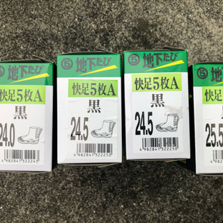 新品未使用タビ各種！大幅値下げ500円の画像