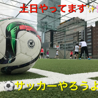 運動不足解消⁉︎⚽️男女初心者🔰✨楽しめるフットサル⚽️✨