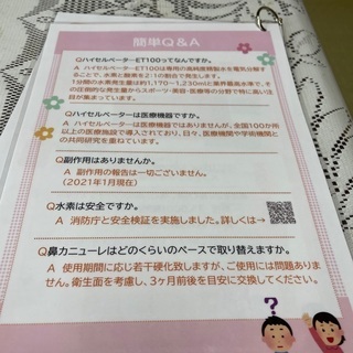 水素吸引器導入致しました！の画像