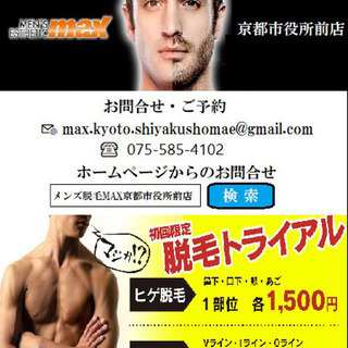 コロナ禍脱毛増えています