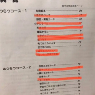 講談社すこやか教室はつらつコース1.2 のびのびコース1.2 セット