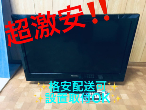 ET947A⭐️TOSHIBA REGZA液晶カラーテレビ⭐️