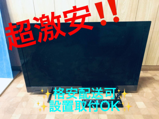 ET948A⭐️SONY液晶デジタルテレビ⭐️