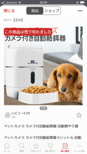 カメラ付き自動餌やり