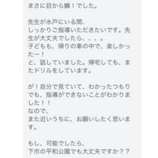水戸の走り方・かけっこ教室KAZZの画像