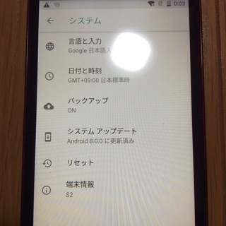 Android One S2 室内使用の画像