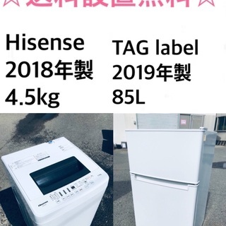 ★送料・設置無料★  高年式✨家電セット? 冷蔵庫・洗濯機 2点セット