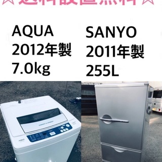 ★送料・設置無料★  7.0kg大型家電セット🌟☆冷蔵庫・洗濯機 2点セット✨