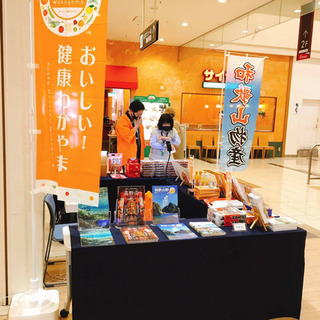 和歌山物産店 紀州屋