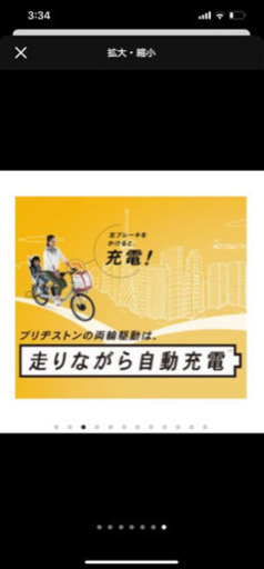 ブリヂストン BRIDGESTONE電動アシスト自転車 カジュナe ホワイト