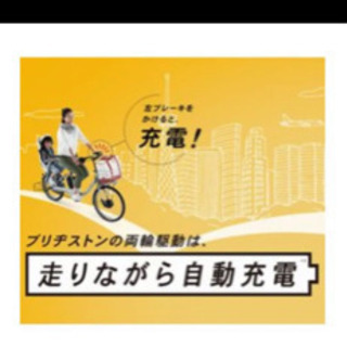 ブリヂストン BRIDGESTONE電動アシスト自転車 カジュナe ホワイトの画像