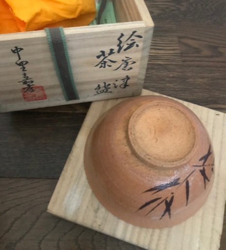 絵唐津 茶碗 中里嘉孝作