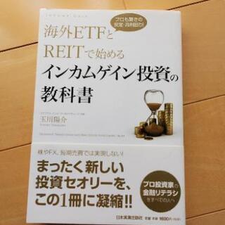 お金のお勉強本📚️