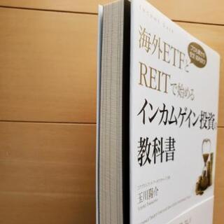 お金のお勉強本📚️の画像