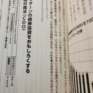 お金のお勉強本📚️の画像