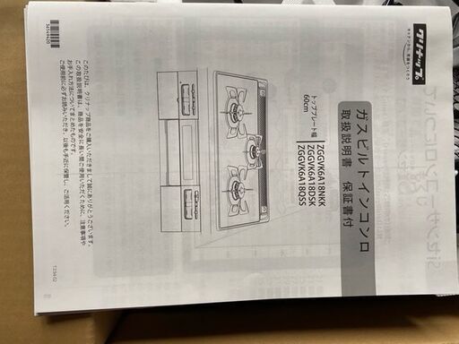 クリナップ　LPG用ビルトインガスコンロ