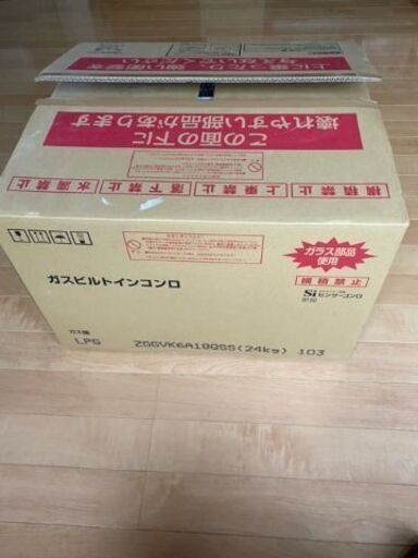 クリナップ　LPG用ビルトインガスコンロ