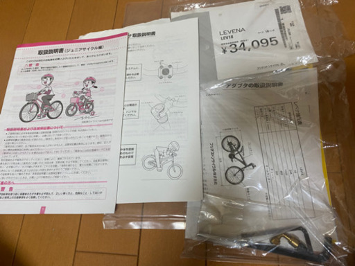 [子供用自転車]ブリヂストン LEVENA(レベナ) 18インチ黒
