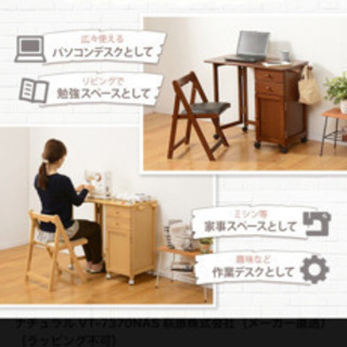 美品折りたたみデスク＆チェアセット キャスタ付き ナチュラル カラーナチュラル の画像