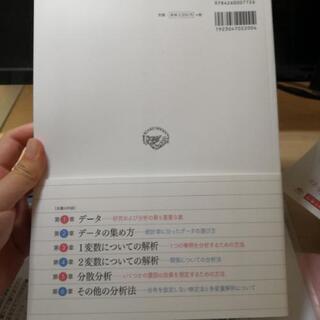 ナースのための統計学(第二版)の画像