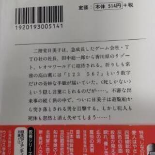 ⭐ミステリー？ 本の画像