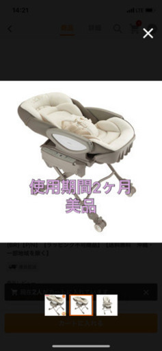 値下げしました。手渡し希望　アップリカ　ユラリズム　ABオート　使用期間2ヶ月