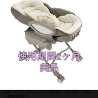 値下げしました。手渡し希望 アップリカ ユラリズム ABオート 使用期間