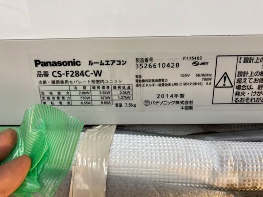 ⭐︎中古激安！　Panasonic パナソニック　ルームエアコン　２.８kW　 ８〜１０畳用　CS-F284C-W型　2014年製　お