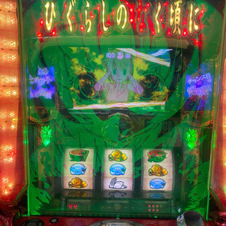 引越しセール スロット実機 ひぐらしのなく頃に絆 (コイン不要機)