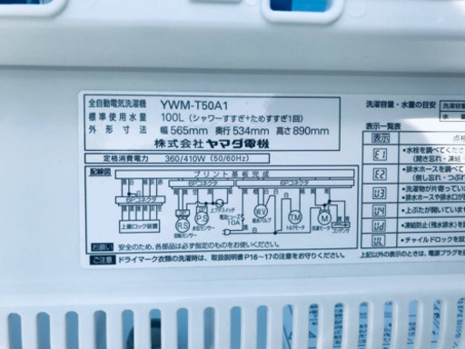 ①✨2017年製✨766番 YAMADA✨全自動電気洗濯機✨YWM-T50A1‼️