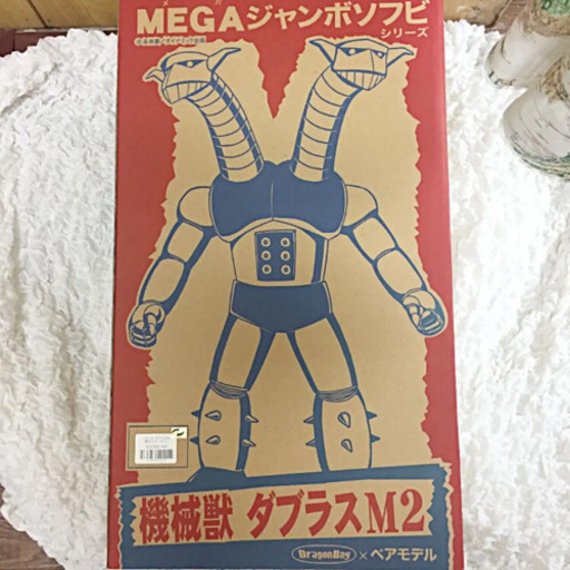 メガジャンボソフビ ダブラスM2 （永井豪・50・GO限定カラー）