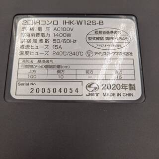 ☆高年式☆2020年製 IRISOHYAMA 2口IHクッキングコンロ IHK-W12Sアイリスオーヤマの画像