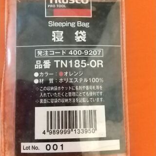 寝袋未使用